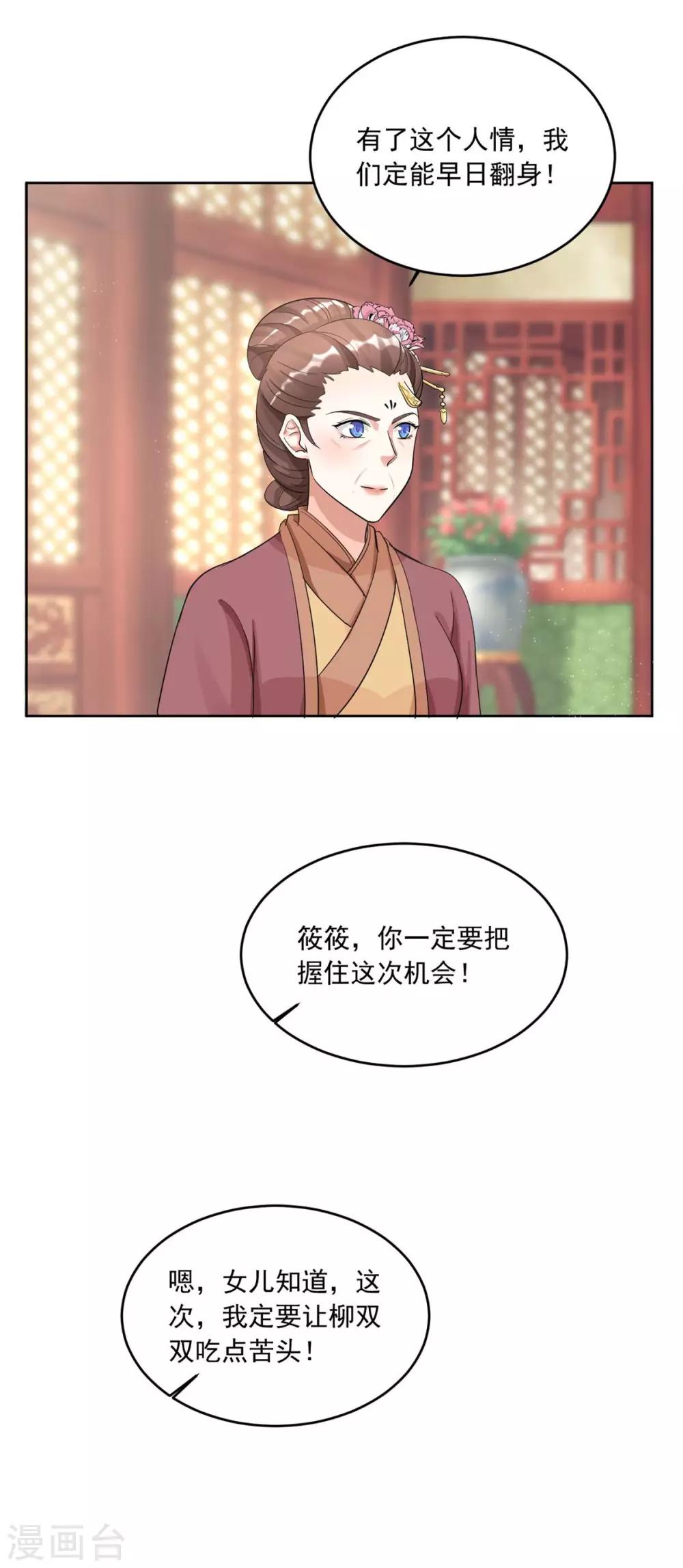 第145话 二小姐回来了！-第145话