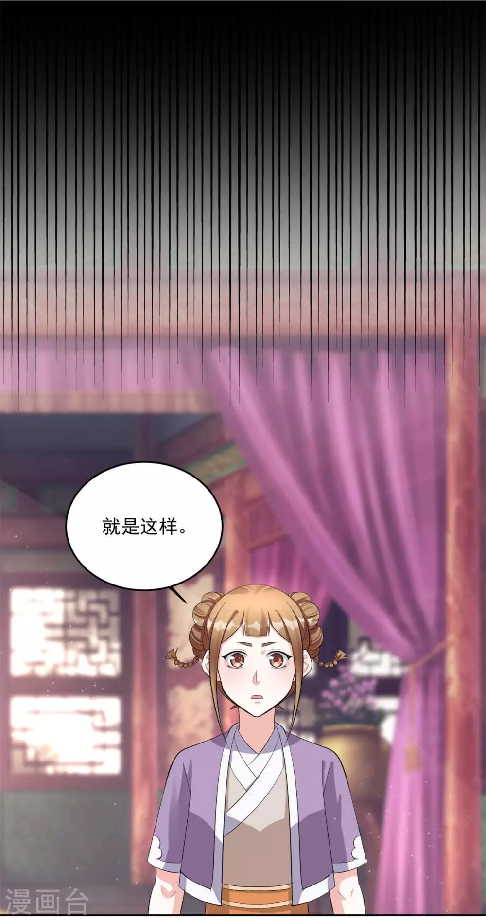 第145话 二小姐回来了！-第145话