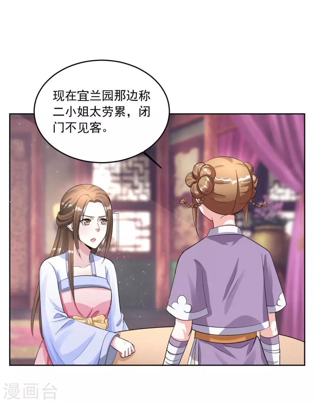第145话 二小姐回来了！-第145话