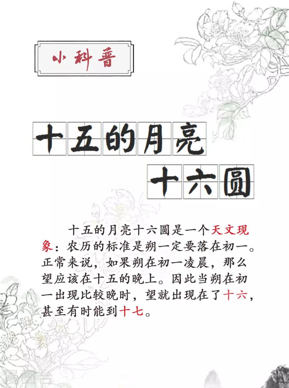 第145话 二小姐回来了！-第145话