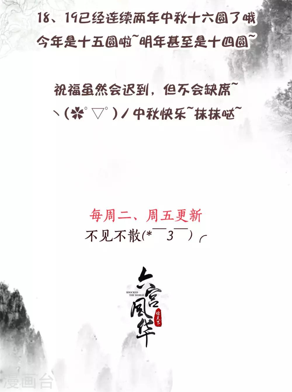 第145话 二小姐回来了！-第145话
