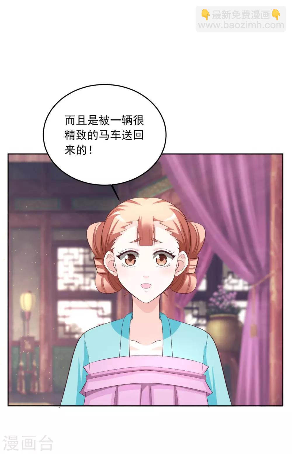 第145话 二小姐回来了！-第145话