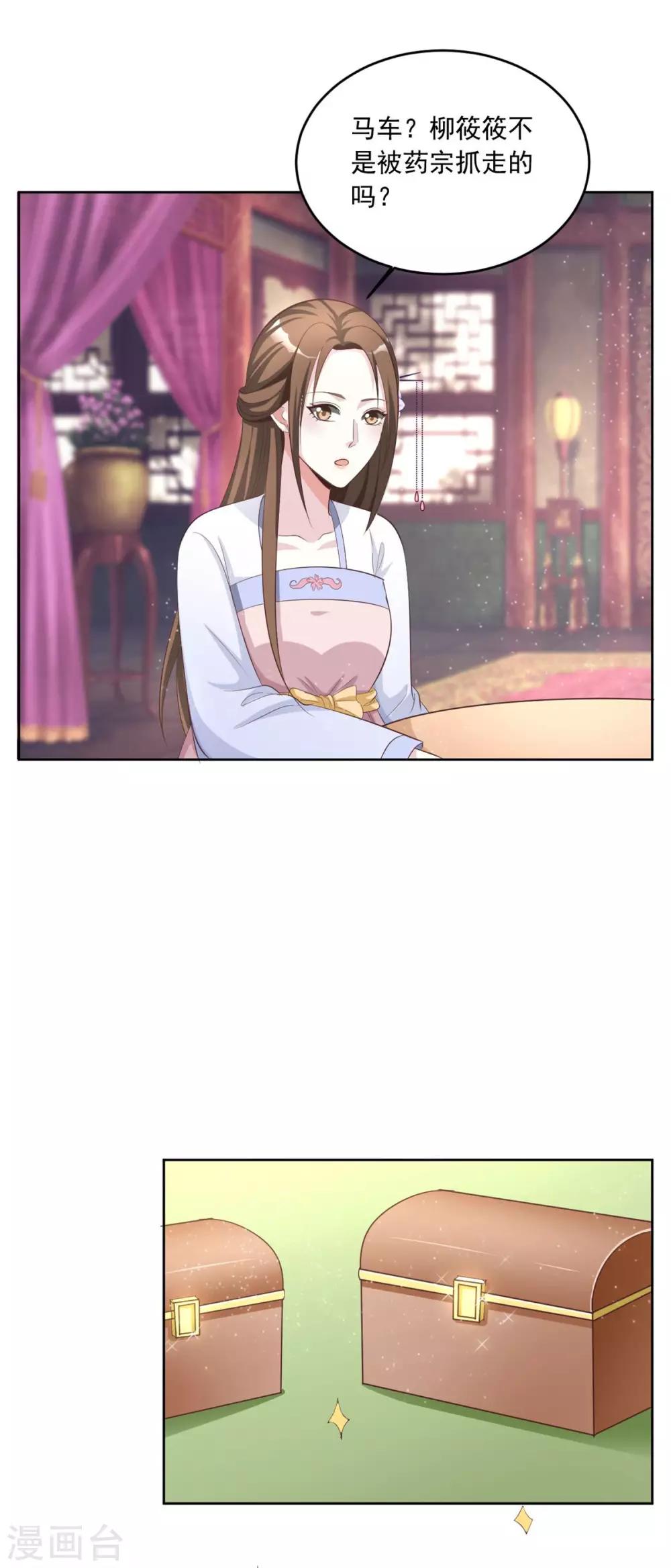 第145话 二小姐回来了！-第145话