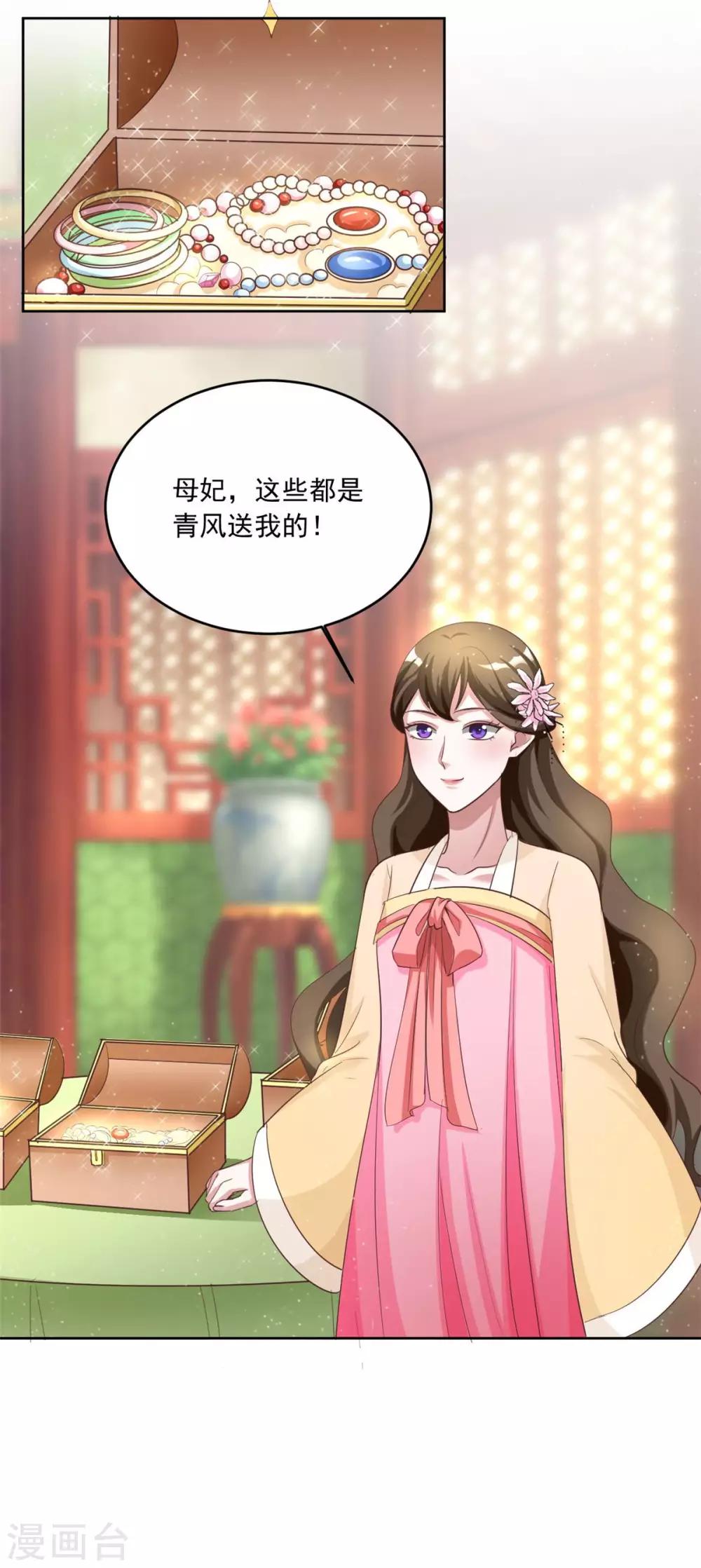 第145话 二小姐回来了！-第145话