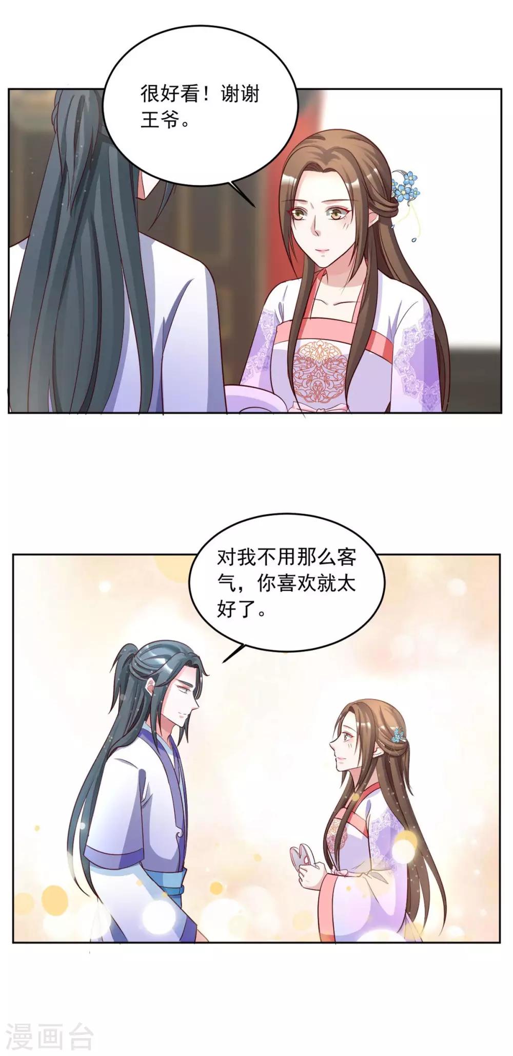 第147话 乞巧节庙会-第147话