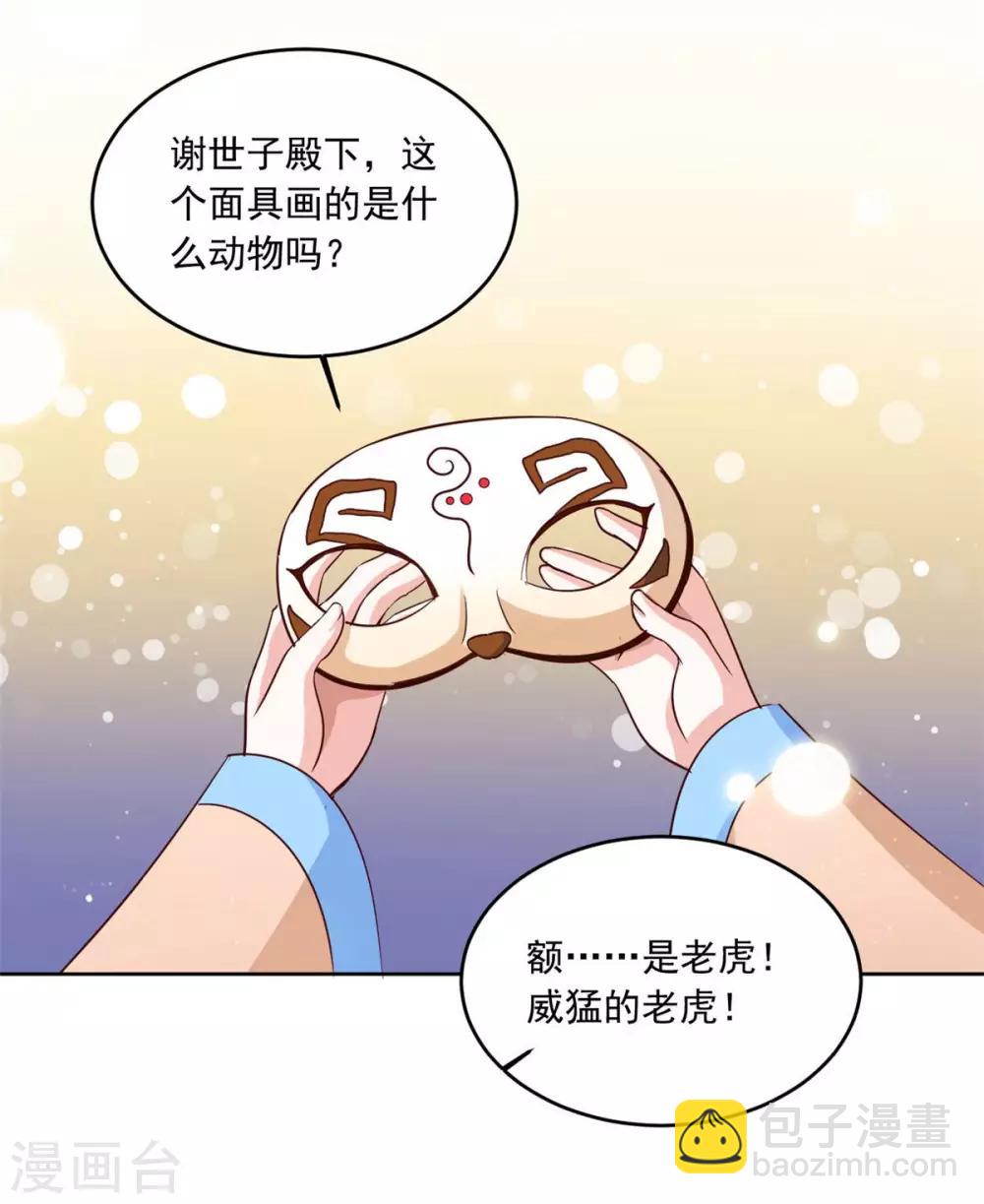第147话 乞巧节庙会-第147话