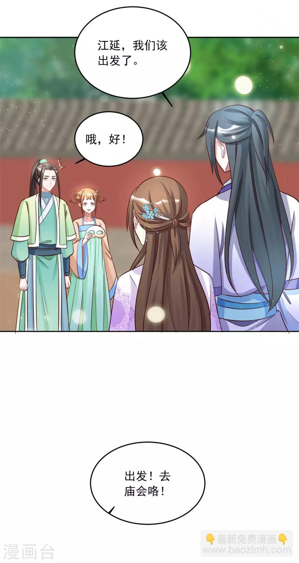 第147话 乞巧节庙会-第147话