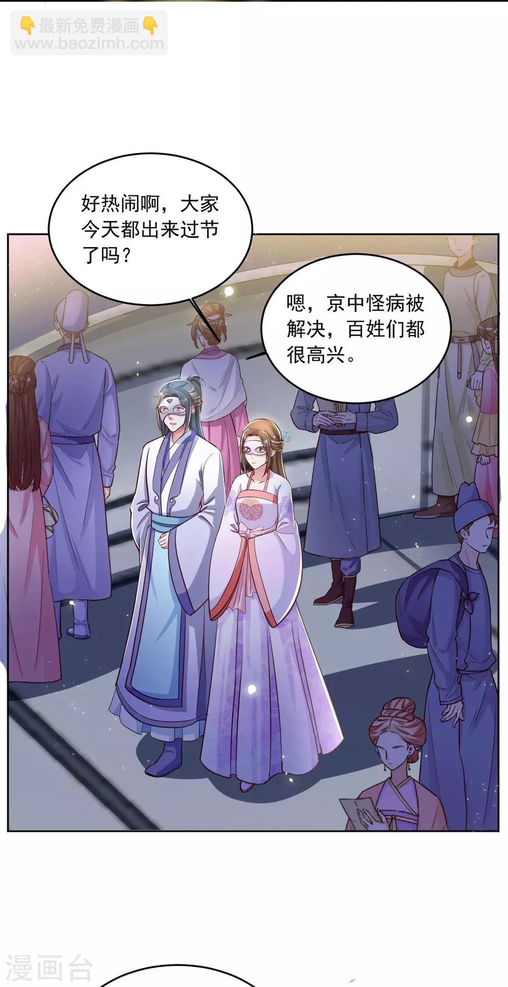 第147话 乞巧节庙会-第147话