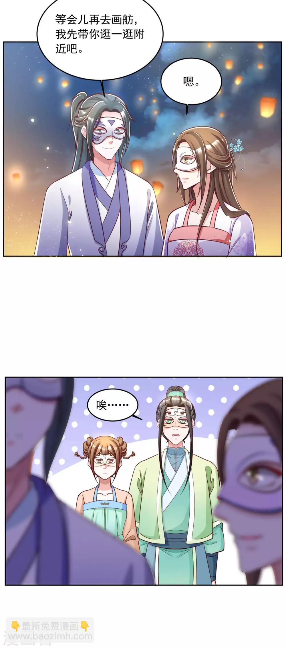 第147话 乞巧节庙会-第147话
