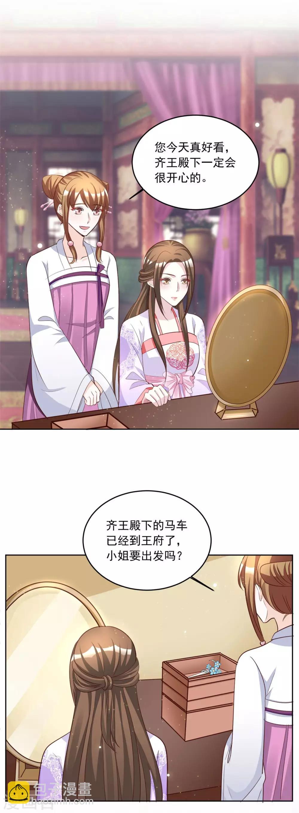 第147话 乞巧节庙会-第147话