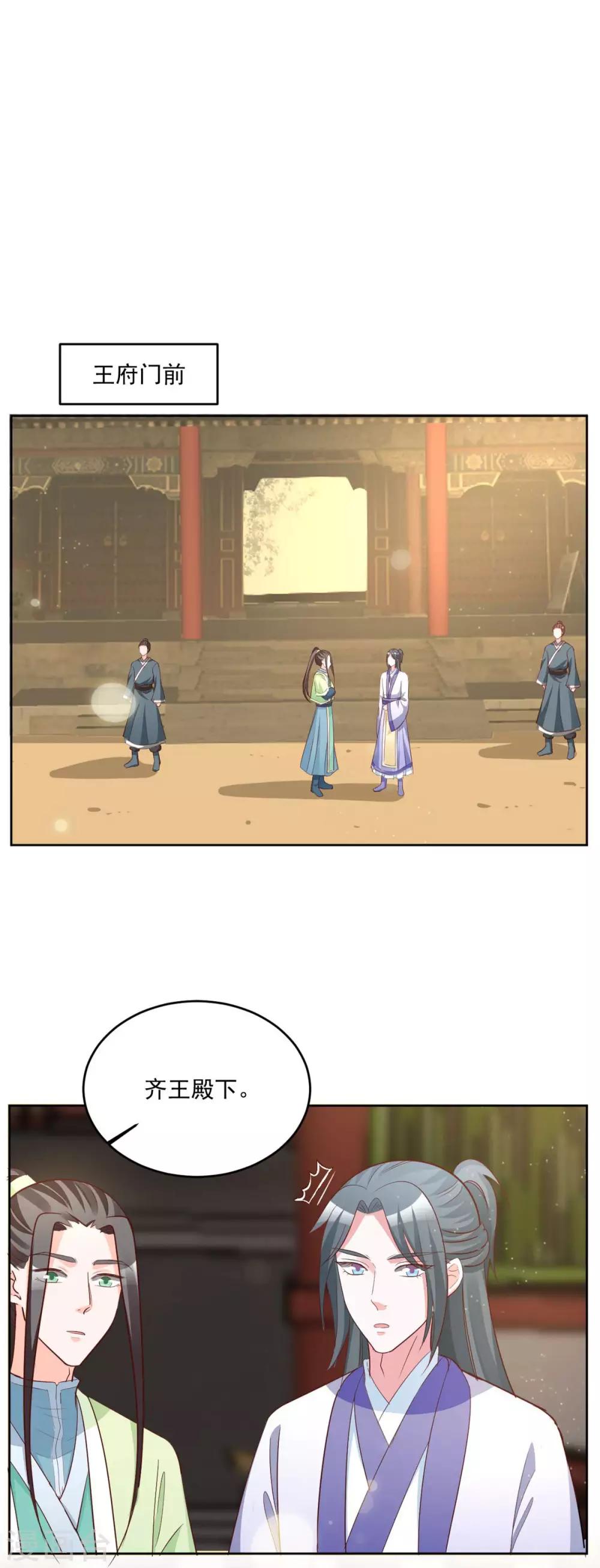 第147话 乞巧节庙会-第147话