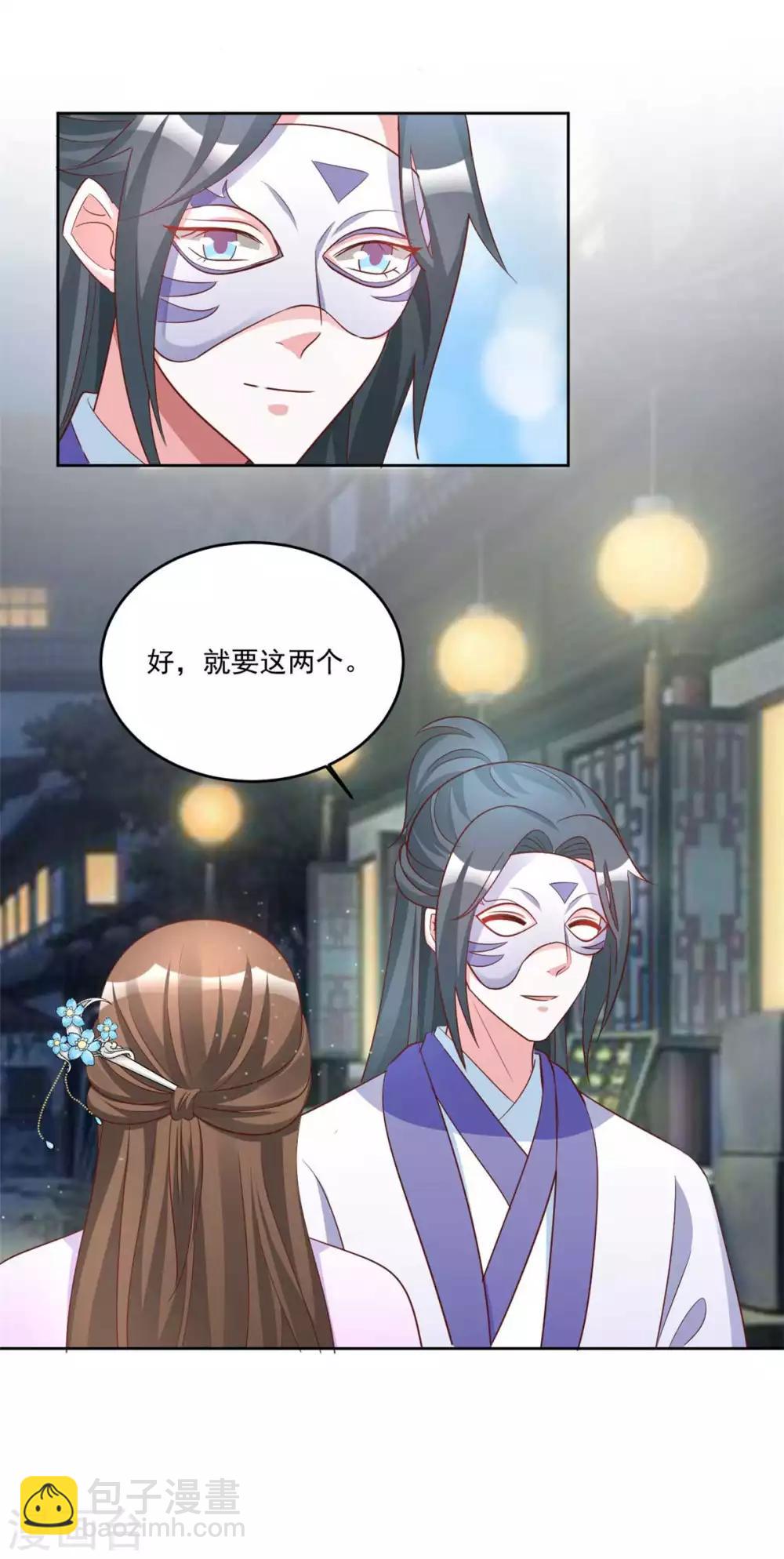 第149话 许愿-第149话