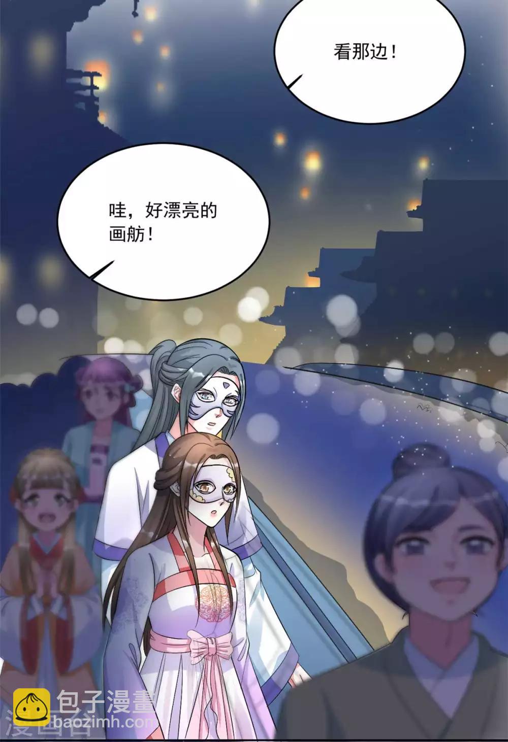 第149话 许愿-第149话