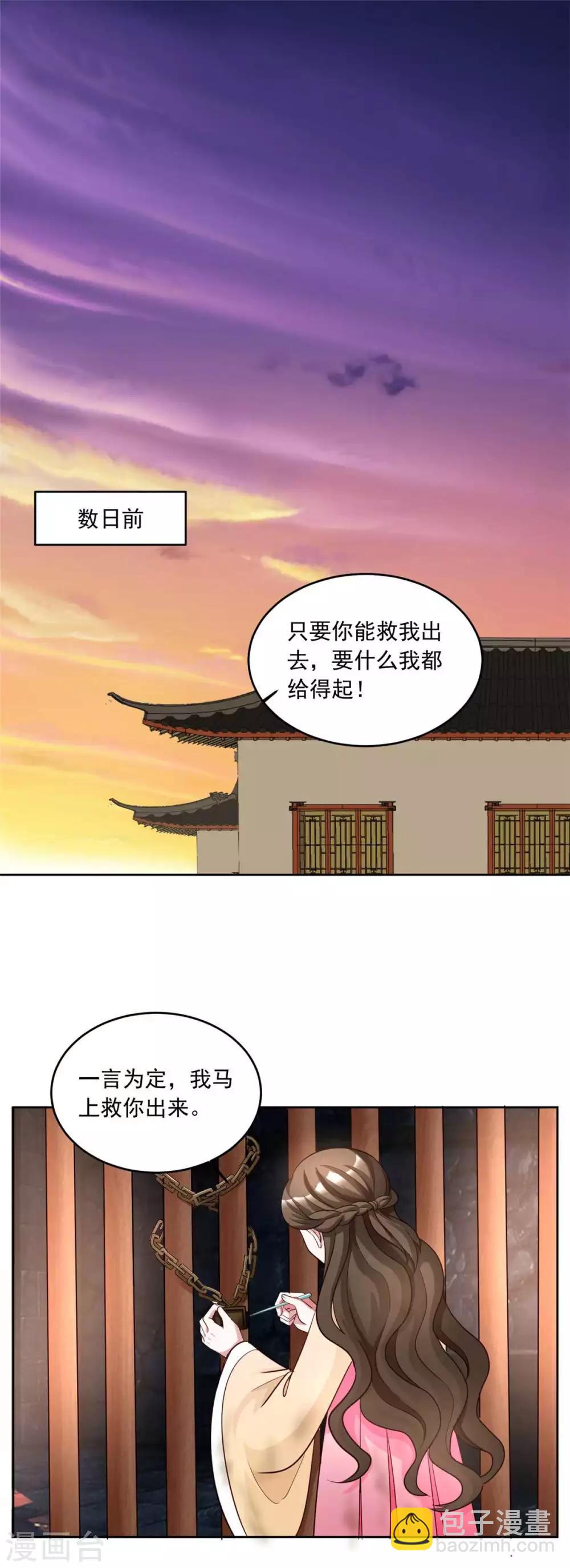 第149话 许愿-第149话