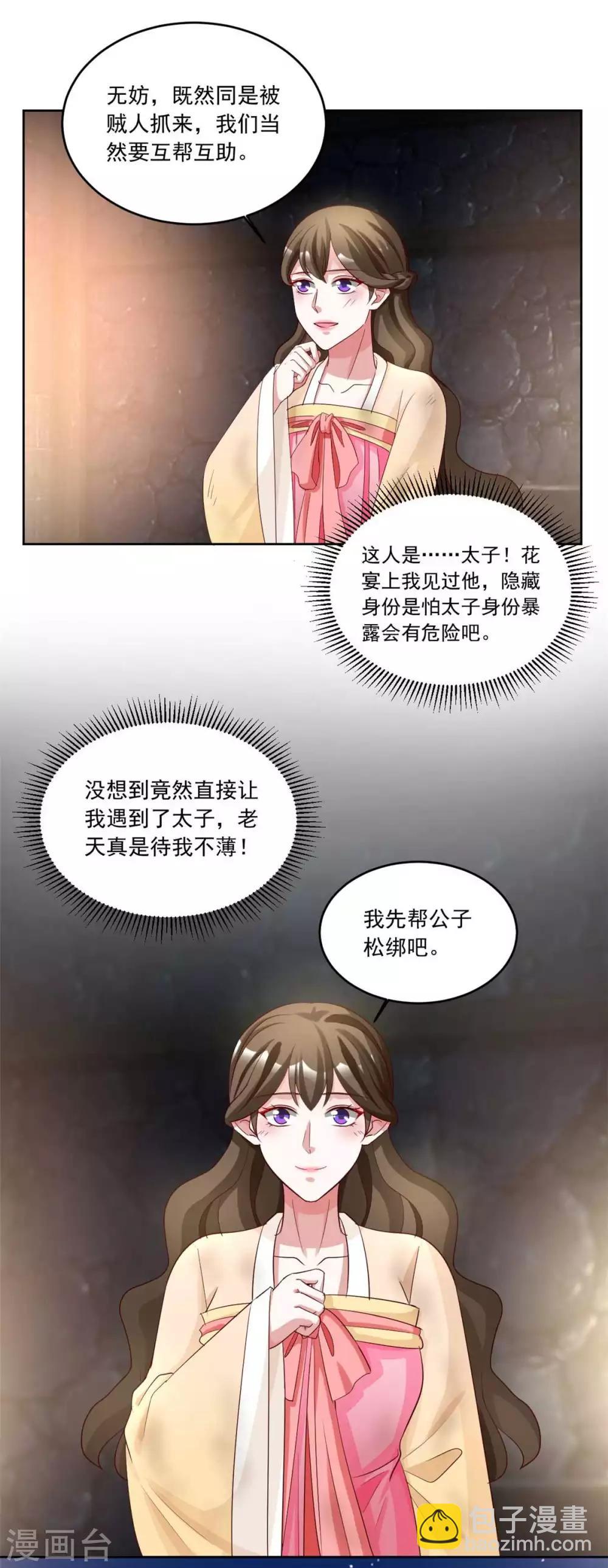 第149话 许愿-第149话