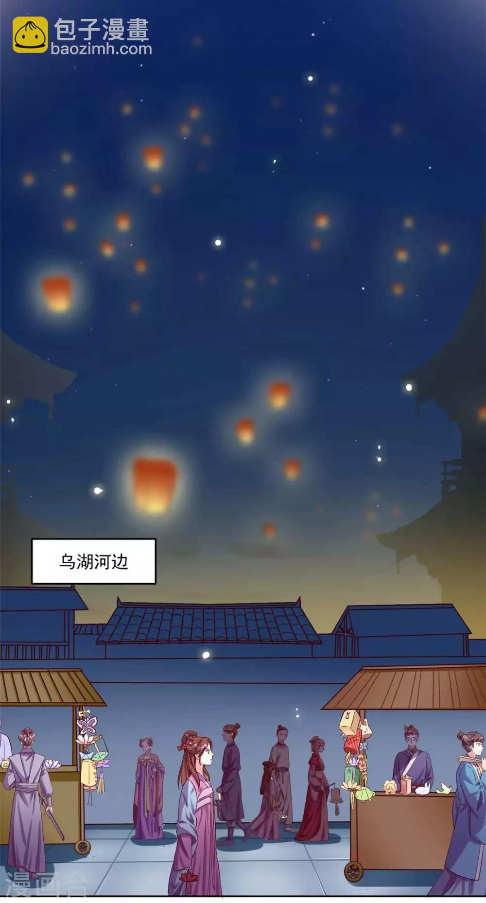第149话 许愿-第149话
