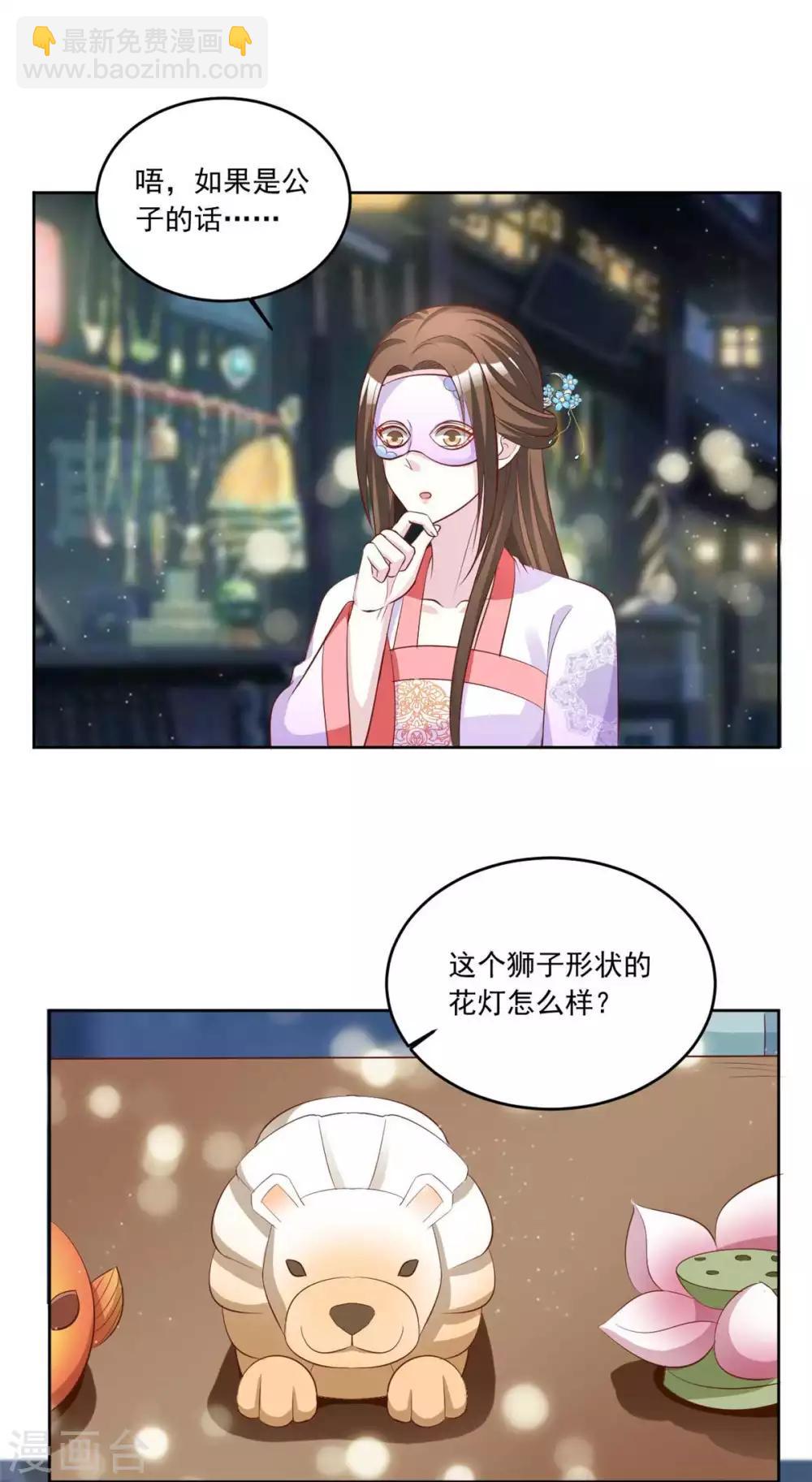 第149话 许愿-第149话