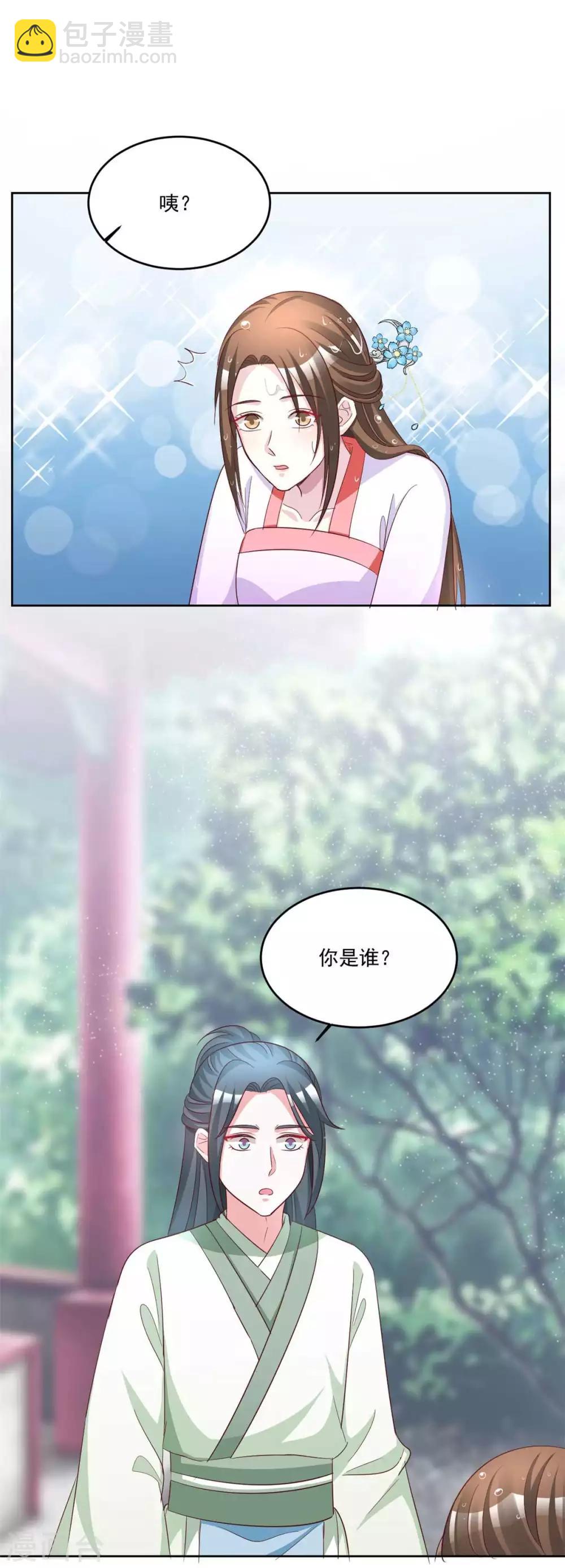 第151话 回到那一天-第151话