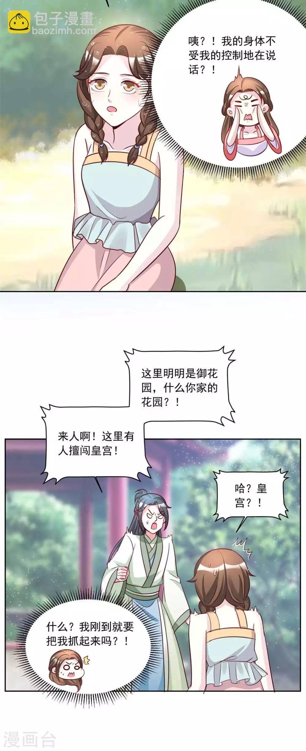 第151话 回到那一天-第151话