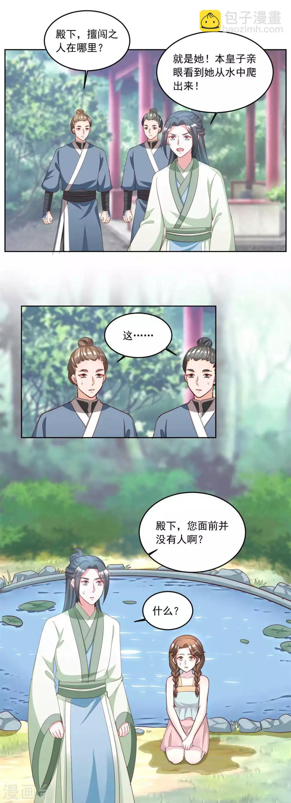 第151话 回到那一天-第151话