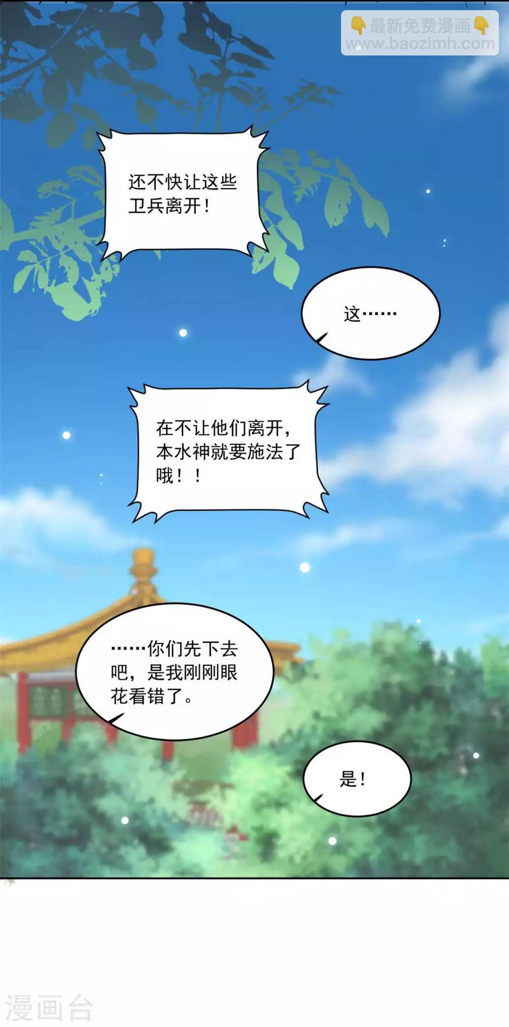 第151话 回到那一天-第151话