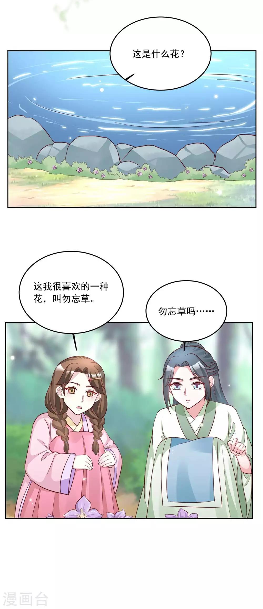 第153话 送你一支簪子-第153话