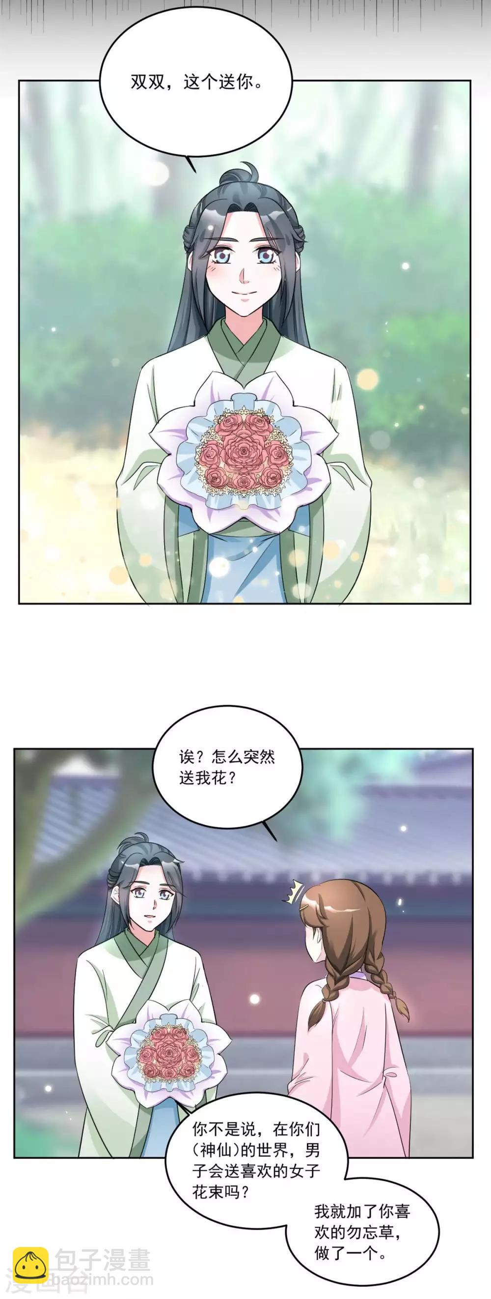 第153话 送你一支簪子-第153话