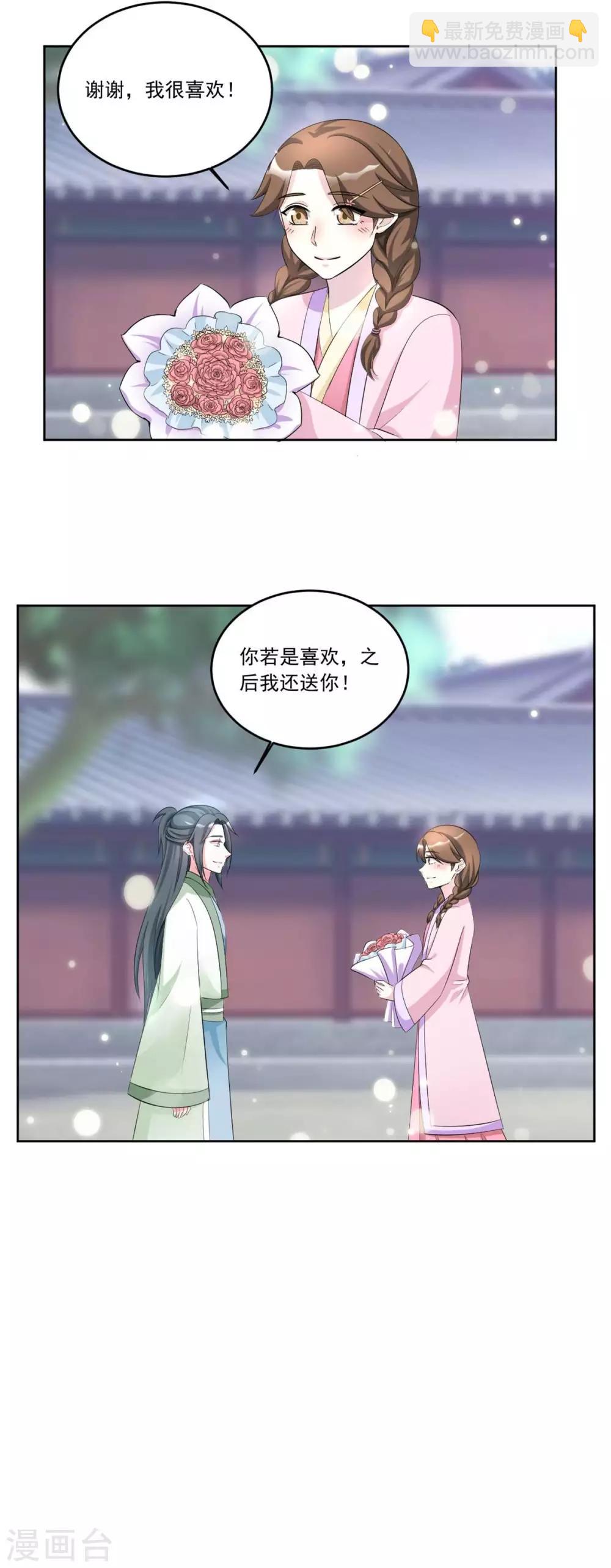 第153话 送你一支簪子-第153话