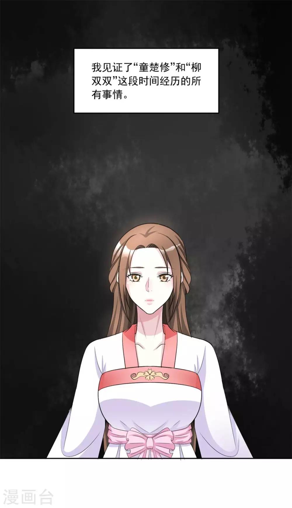 第153话 送你一支簪子-第153话