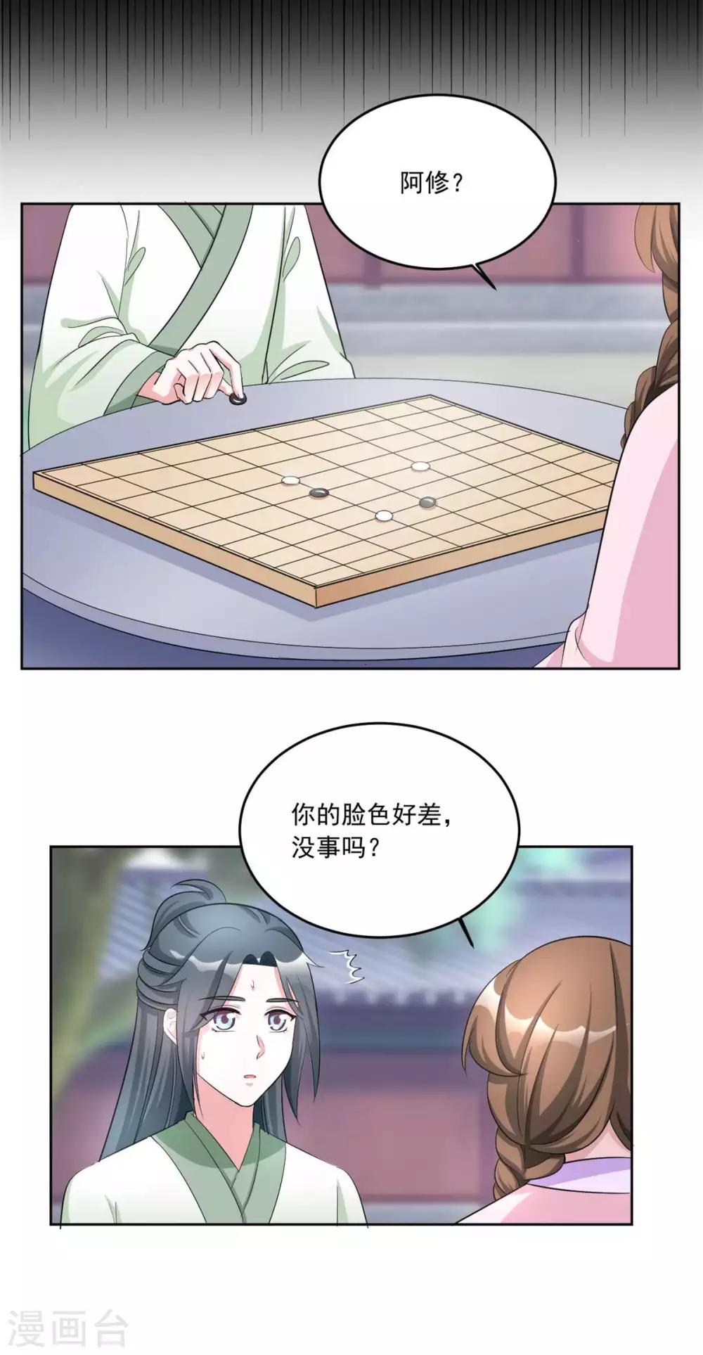 第153话 送你一支簪子-第153话