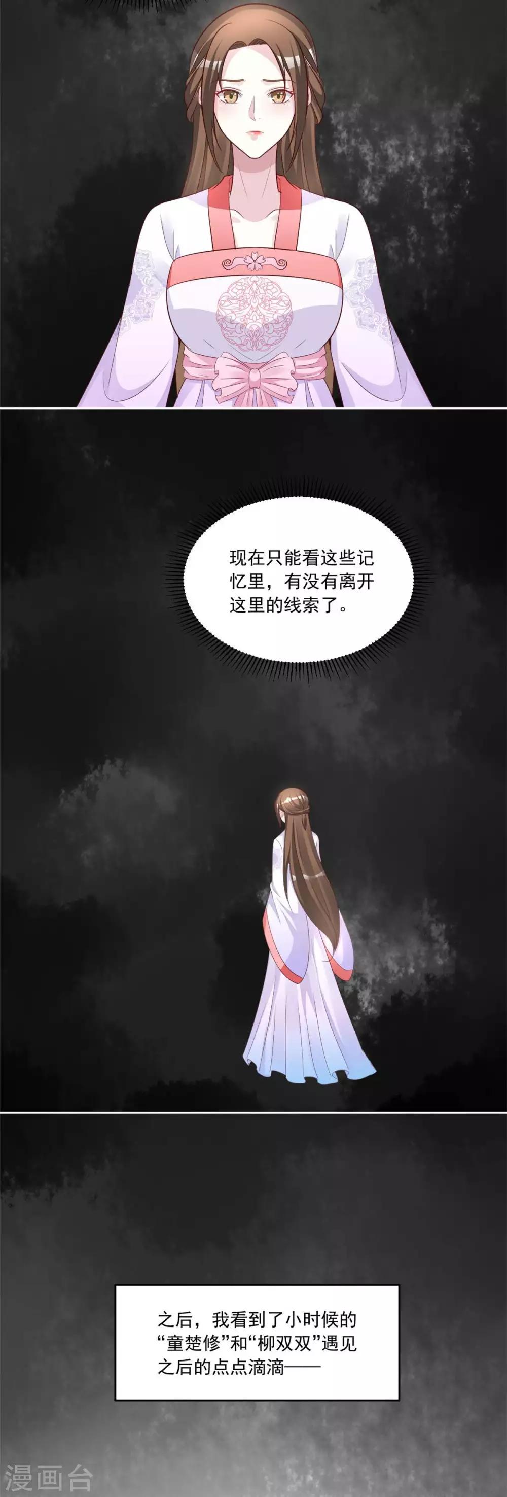 第153话 送你一支簪子-第153话