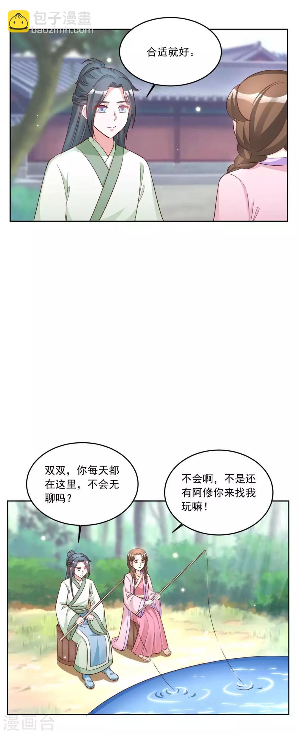 第153话 送你一支簪子-第153话