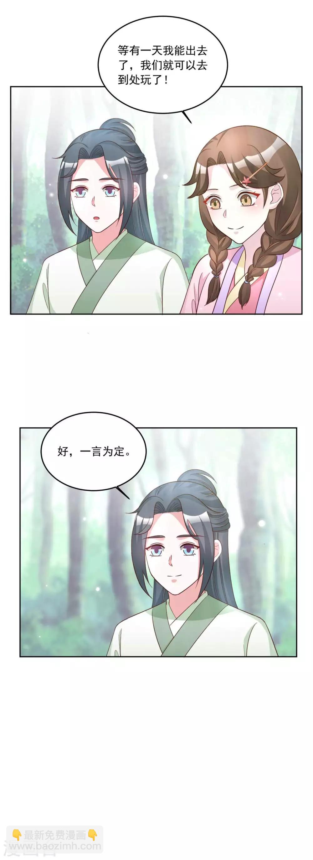 第153话 送你一支簪子-第153话