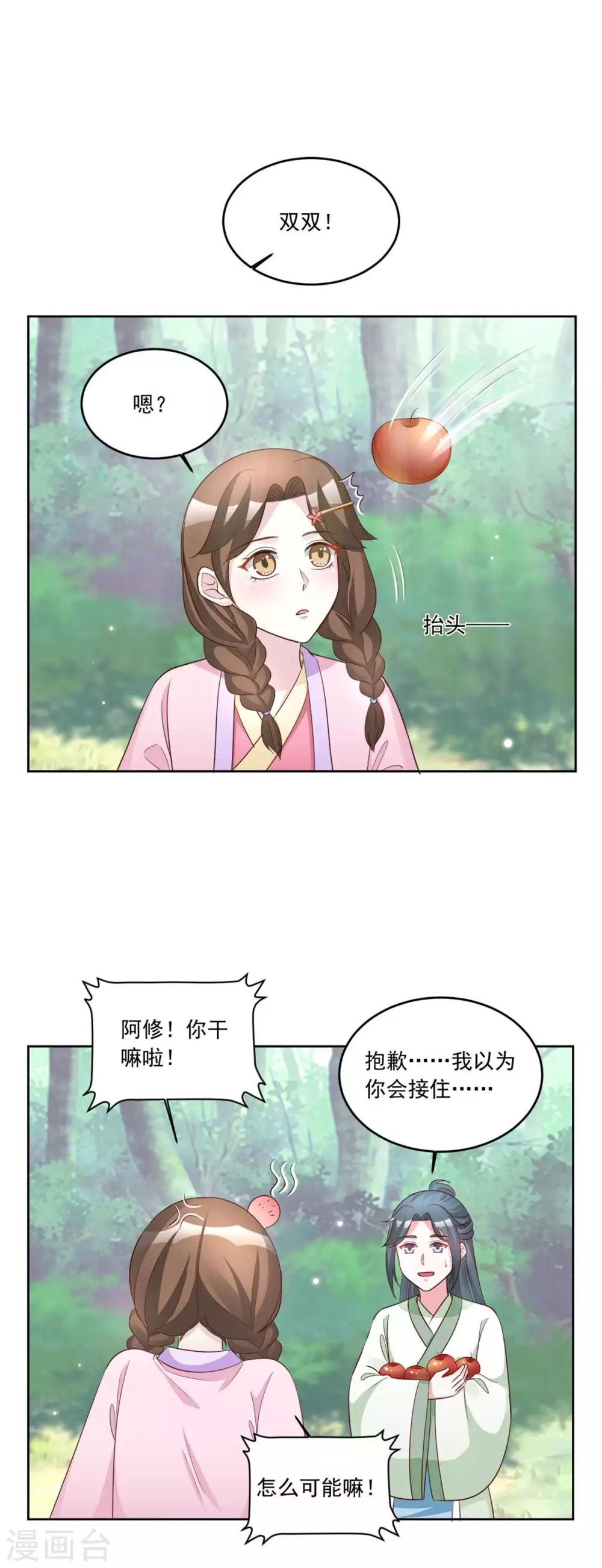 第153话 送你一支簪子-第153话