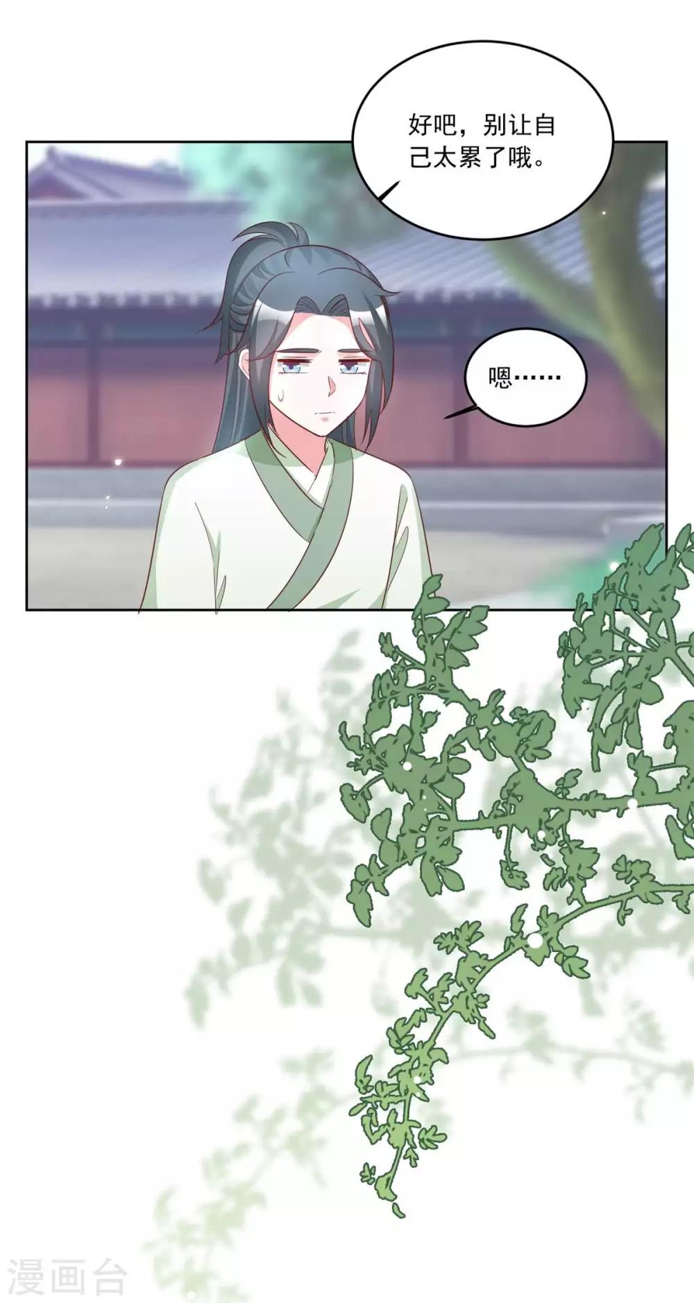 第153话 送你一支簪子-第153话