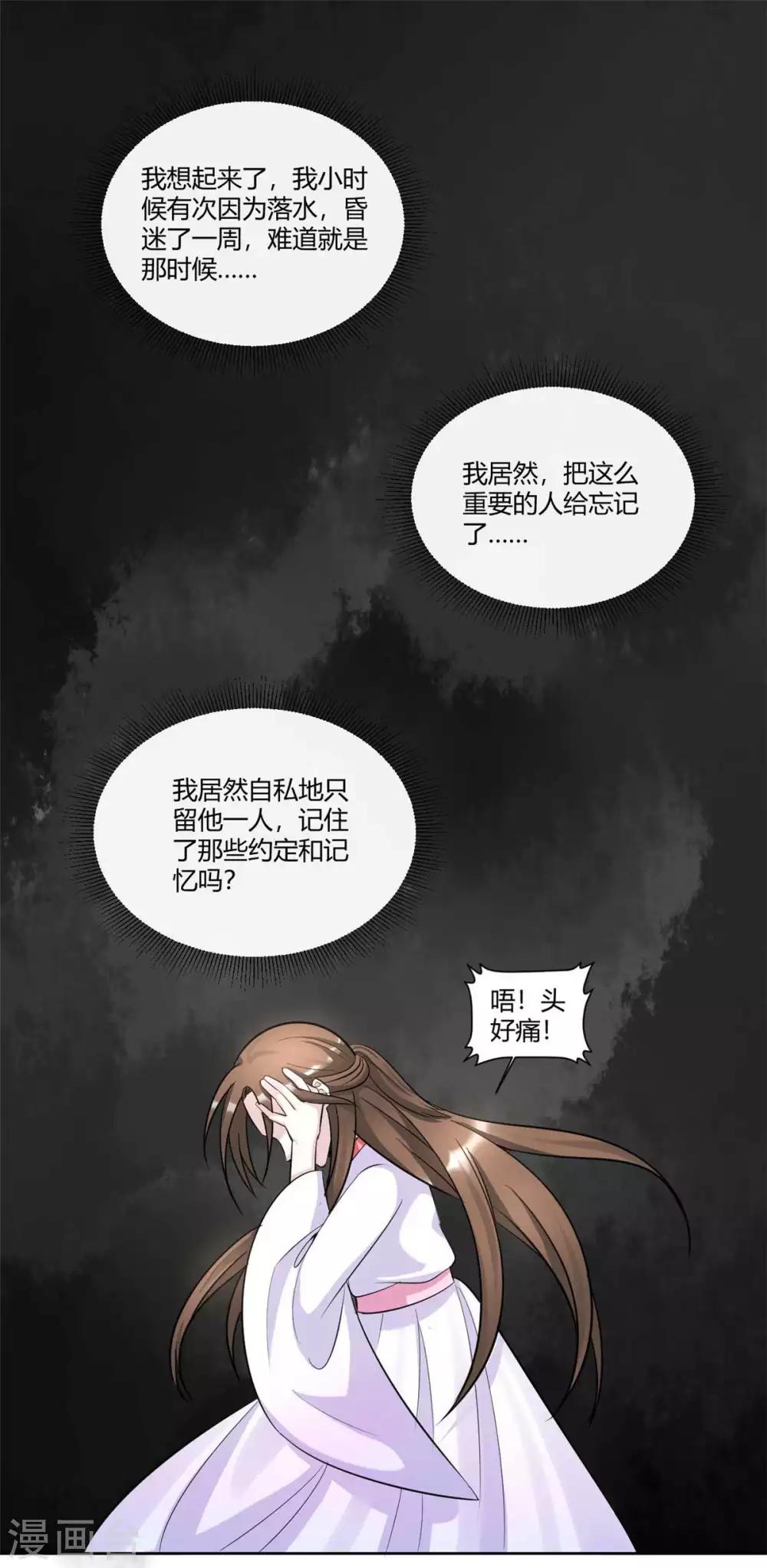 第155话 我要回去！-第155话