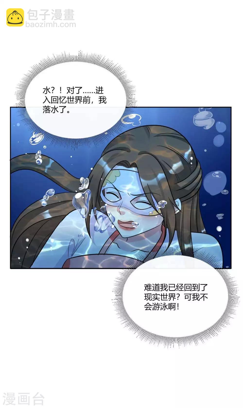 第155话 我要回去！-第155话