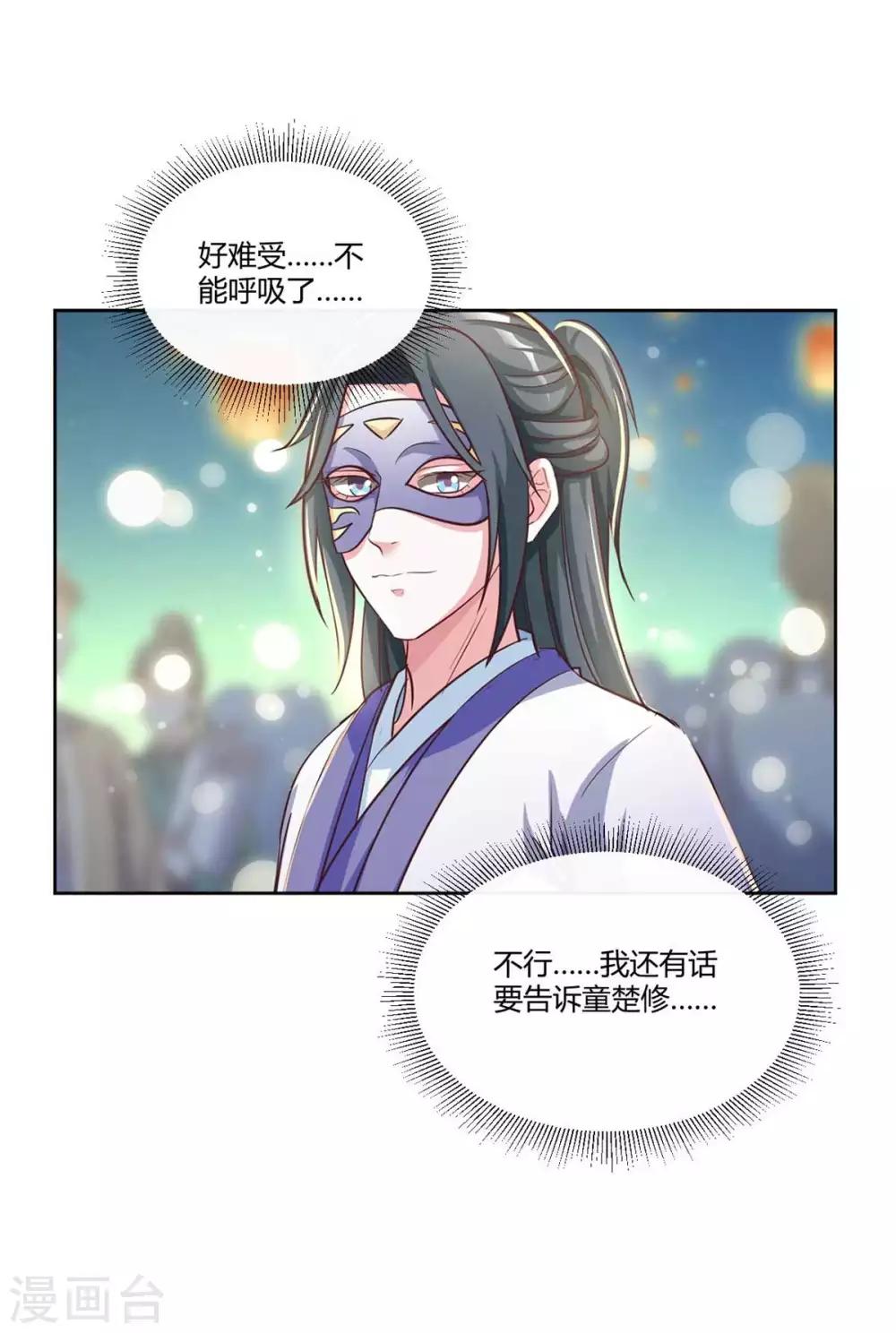 第155话 我要回去！-第155话