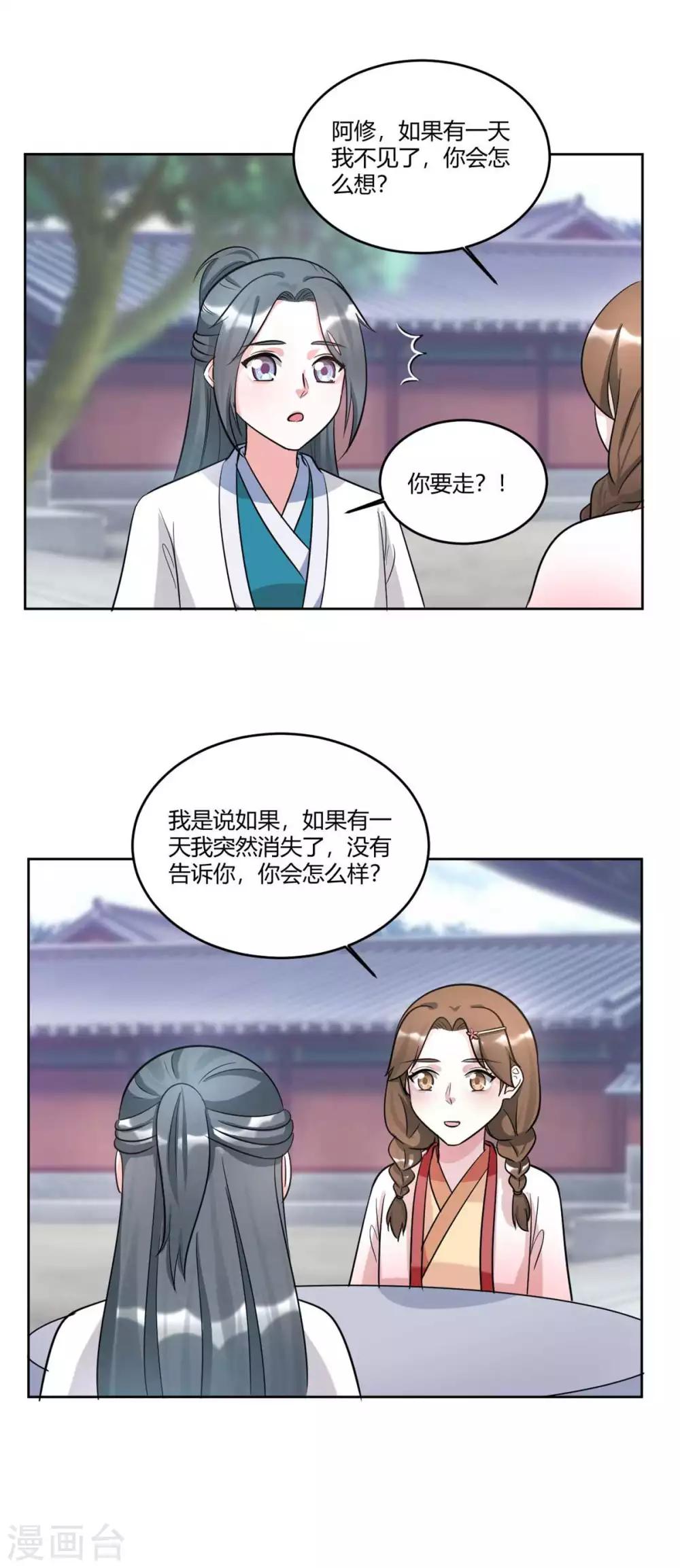 第155话 我要回去！-第155话