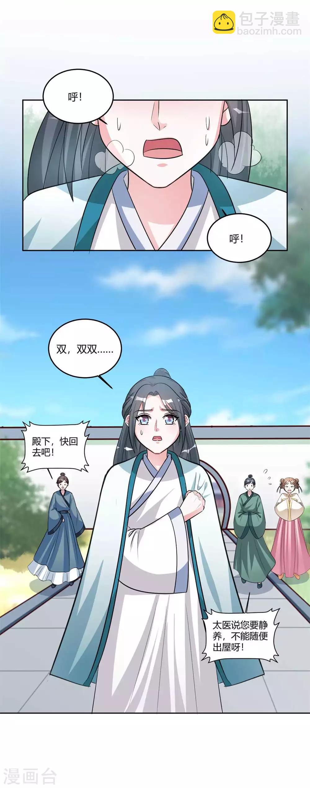 第155话 我要回去！-第155话