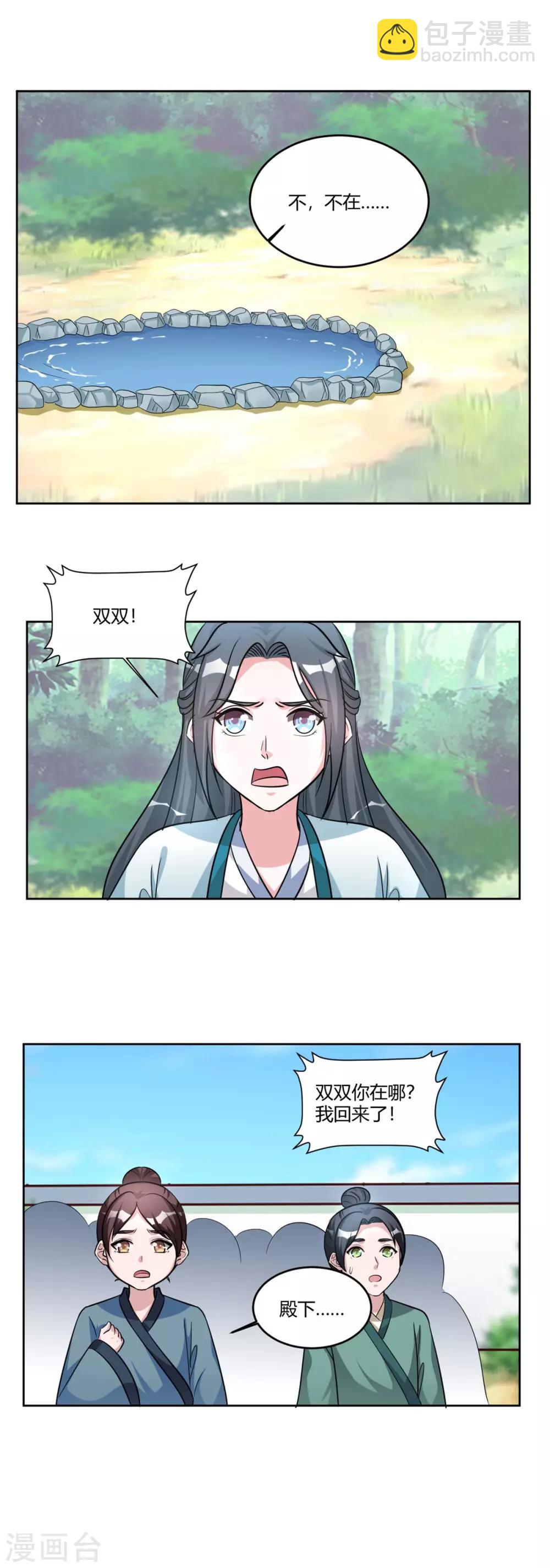 第155话 我要回去！-第155话