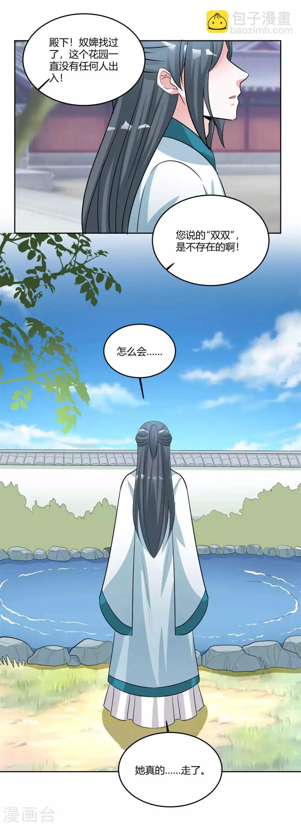 第155话 我要回去！-第155话