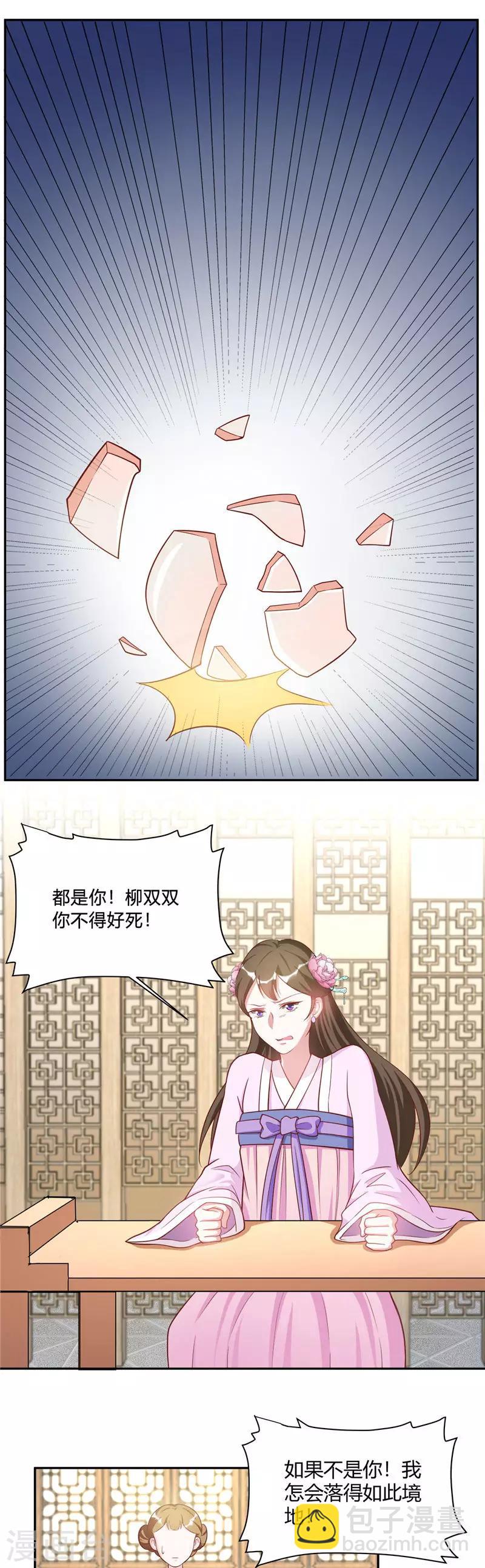 第17话 绝不会罢休的！-第17话