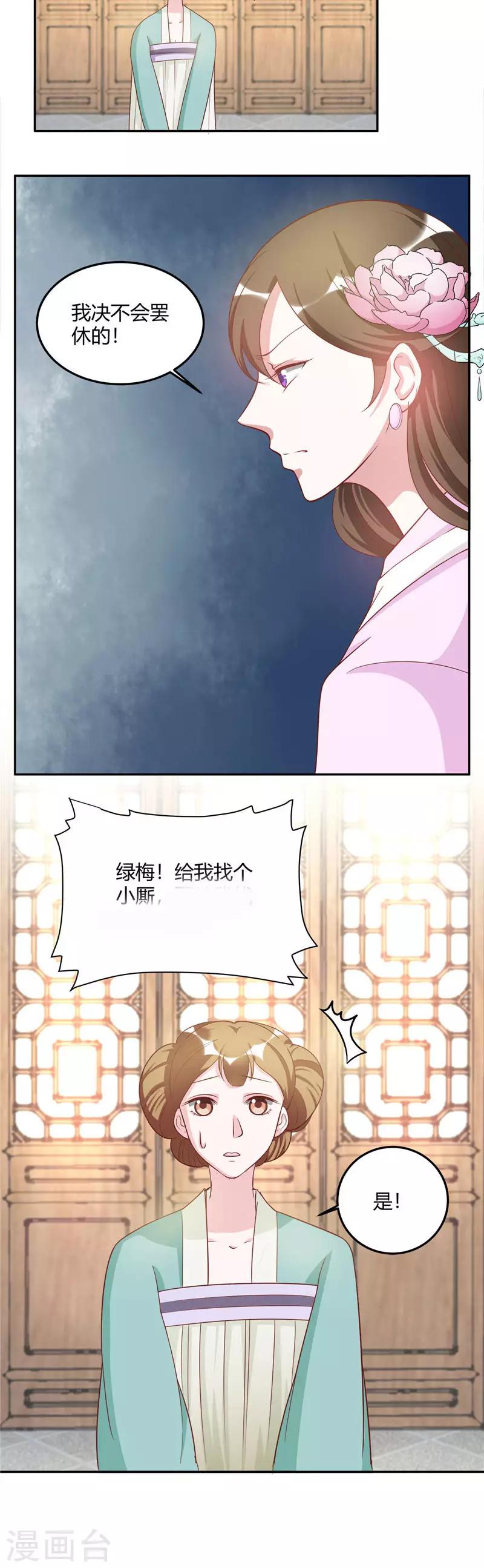 第17话 绝不会罢休的！-第17话