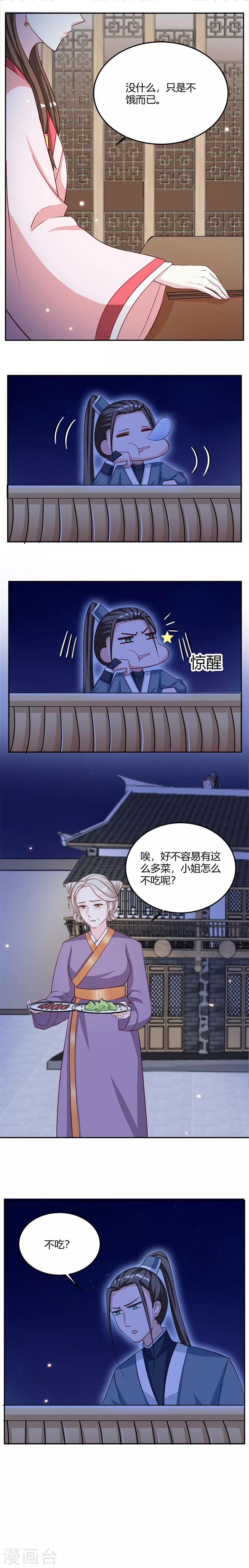 第17话 绝不会罢休的！-第17话
