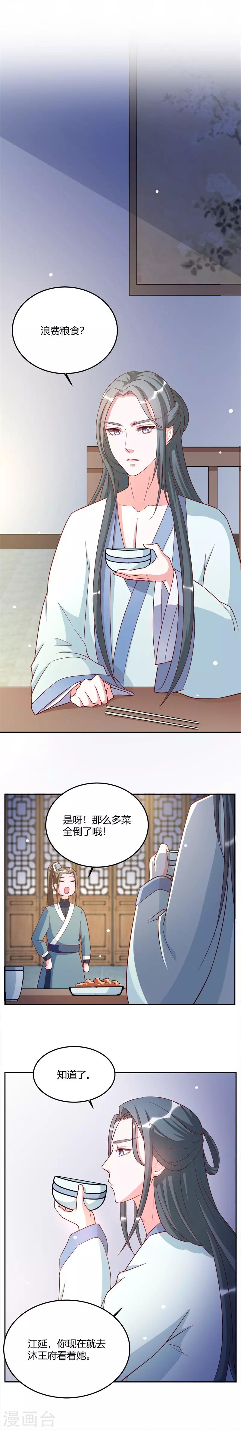 第17话 绝不会罢休的！-第17话