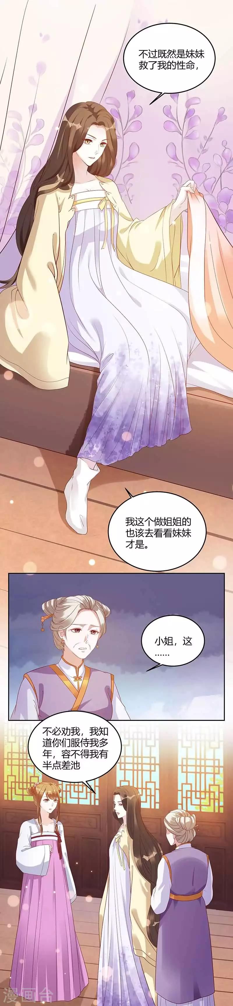 第3话 真是阴魂不散-第3话