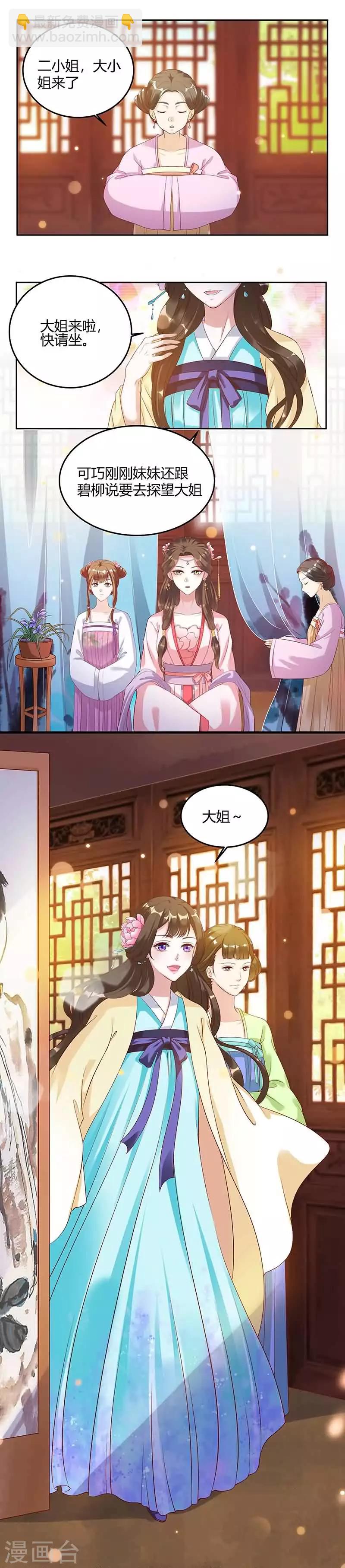 第3话 真是阴魂不散-第3话