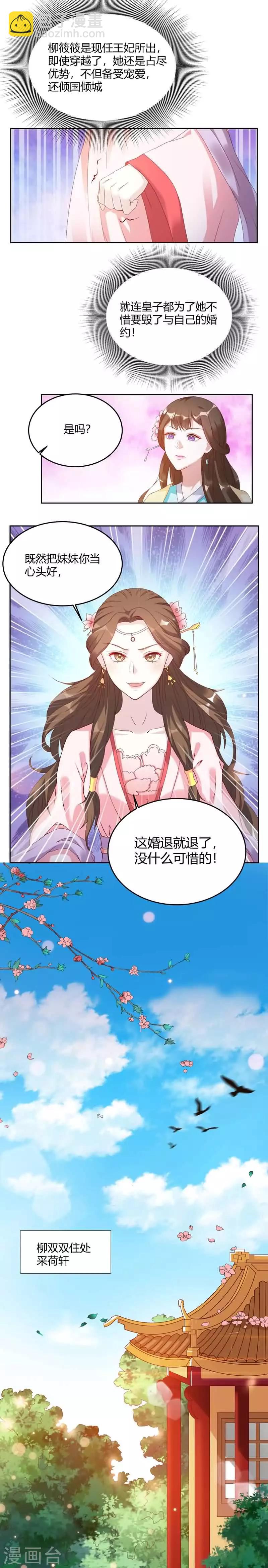 第3话 真是阴魂不散-第3话
