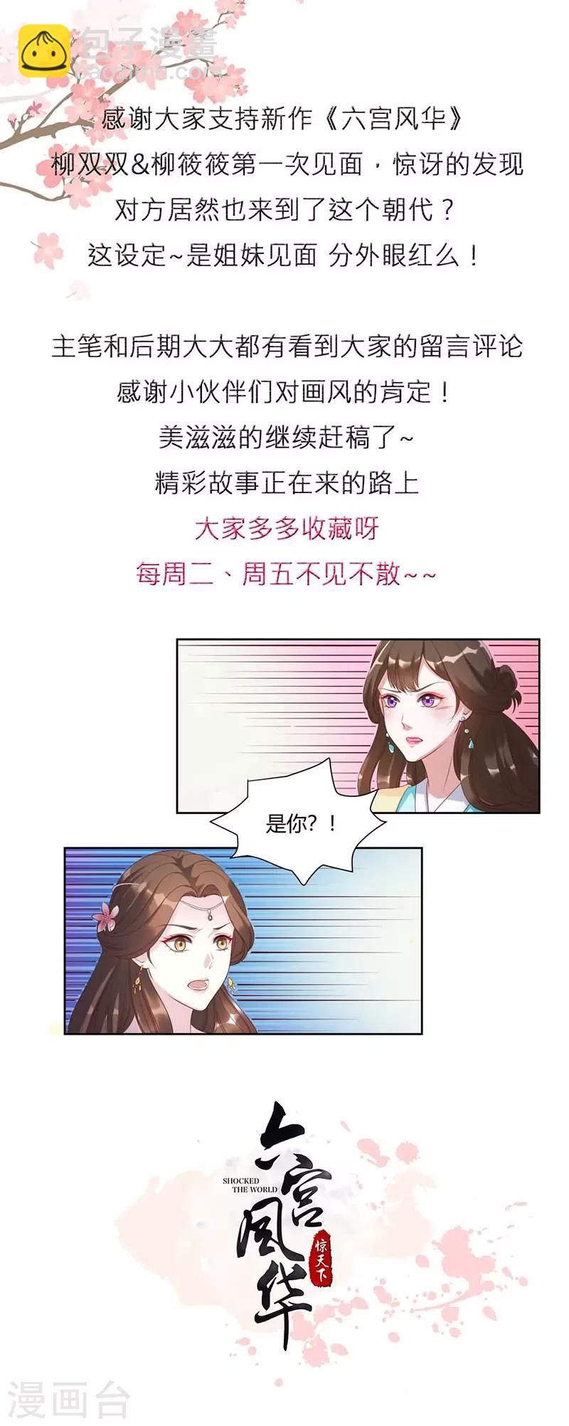 第3话 真是阴魂不散-第3话